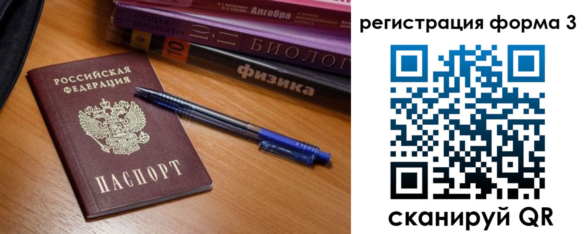 временная регистрация в квартире в Татарстане