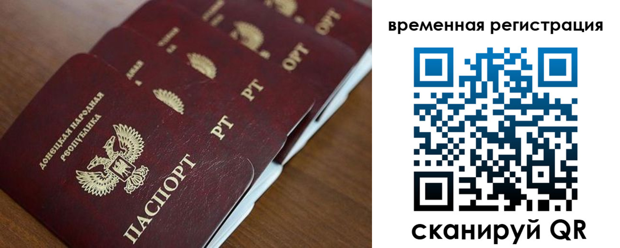 временная регистрация в Татарстане