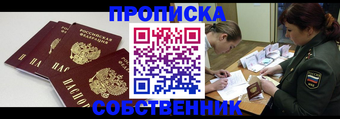 прописка гарантия в Татарстане