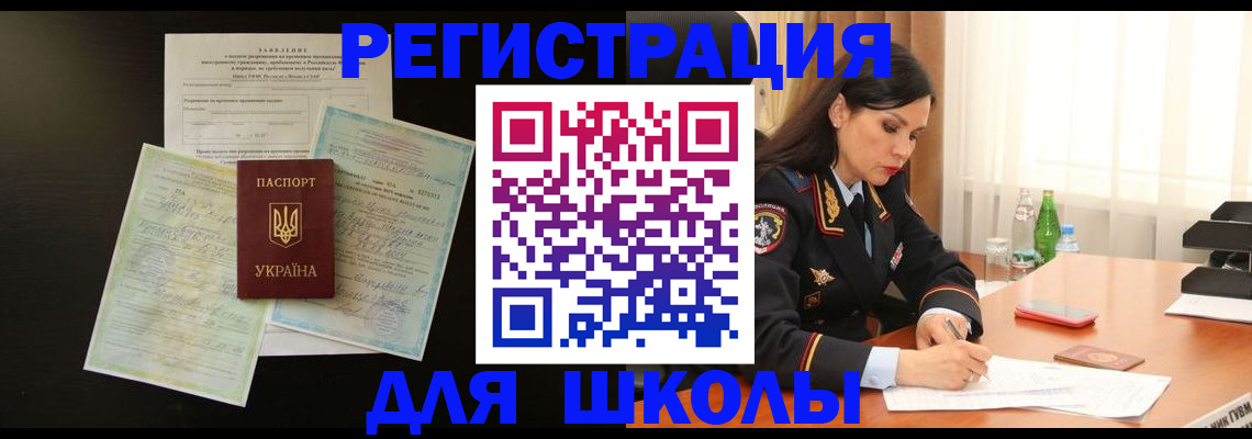 временная прописка в Татарстане