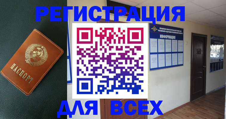 прописка для кредита в Татарстане