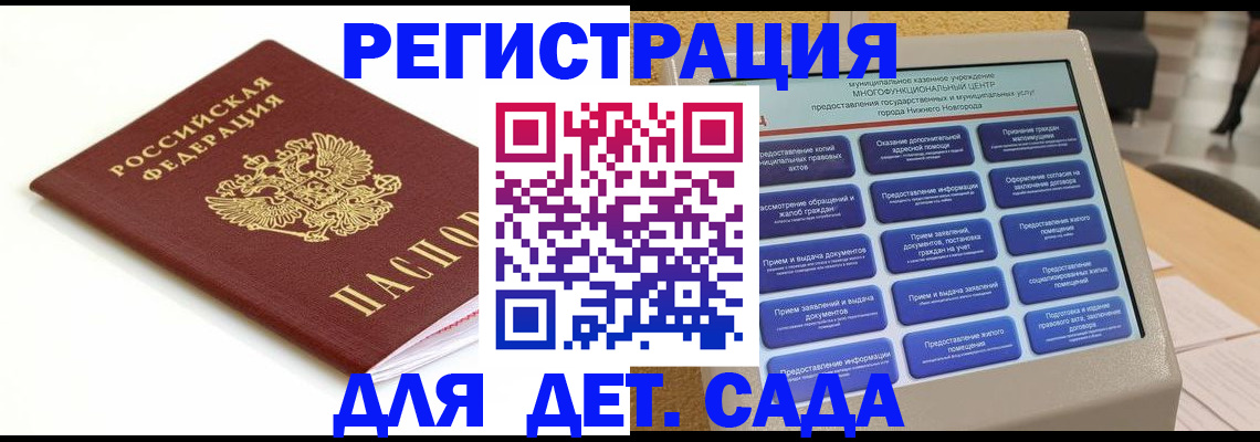 прописка паспорт в Татарстане